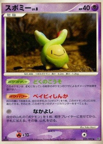 Carta Budew (035/092) do set Liga BR — IFDS — Pokémon TCG | Bynx