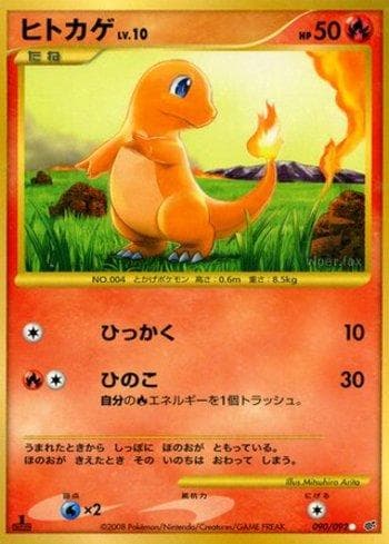 Carta Charmander (090/092) do set Liga BR — IFDS — Pokémon TCG | Bynx