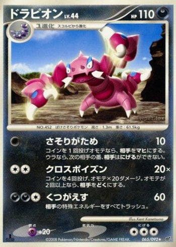Carta Drapion (065/092) do set Liga BR — IFDS — Pokémon TCG | Bynx