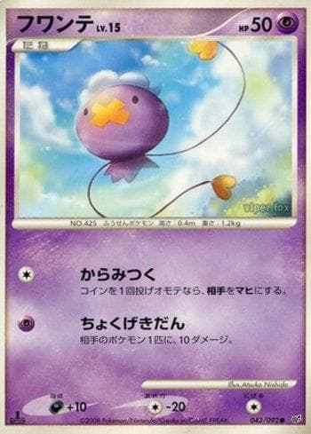 Carta Drifloon (043/092) do set Liga BR — IFDS — Pokémon TCG | Bynx