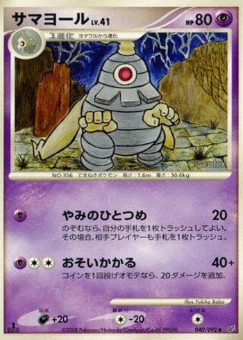 Carta Dusclops (040/092) do set Liga BR — IFDS — Pokémon TCG | Bynx