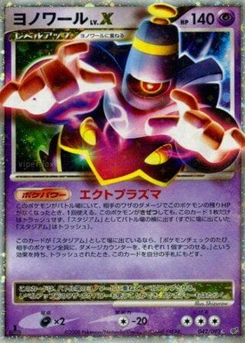 Carta Dusknoir LV.X (042/092) do set Liga BR — IFDS — Pokémon TCG | Bynx