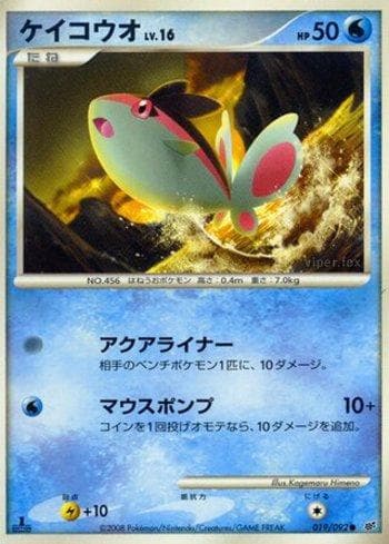 Carta Finneon (019/092) do set Liga BR — IFDS — Pokémon TCG | Bynx