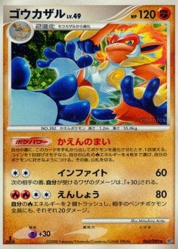 Carta Infernape (060/092) do set Liga BR — IFDS — Pokémon TCG | Bynx