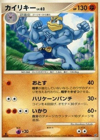 Carta Machamp (051/092) do set Liga BR — IFDS — Pokémon TCG | Bynx