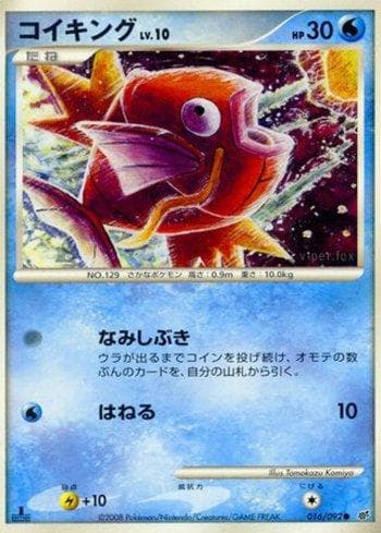 Carta Magikarp (016/092) do set Liga BR — IFDS — Pokémon TCG | Bynx