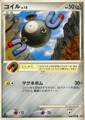 Carta Magnemite (066/092) do set Liga BR — IFDS — Pokémon TCG | Bynx