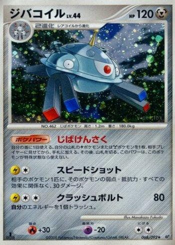 Carta Magnezone (068/092) do set Liga BR — IFDS — Pokémon TCG | Bynx