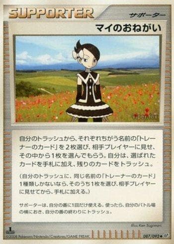 Carta Marley's Request (087/092) do set Liga BR — IFDS — Pokémon TCG | Bynx