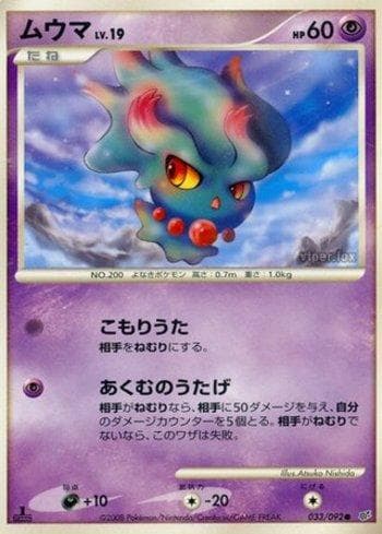 Carta Misdreavus (033/092) do set Liga BR — IFDS — Pokémon TCG | Bynx