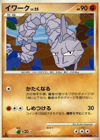 Carta Onix (053/092) do set Liga BR — IFDS — Pokémon TCG | Bynx