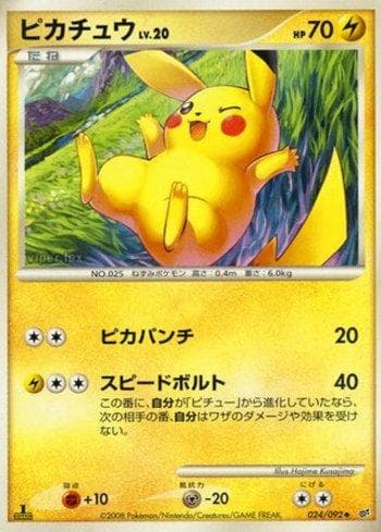Pikachu (024/092) — Liga BR — IFDS