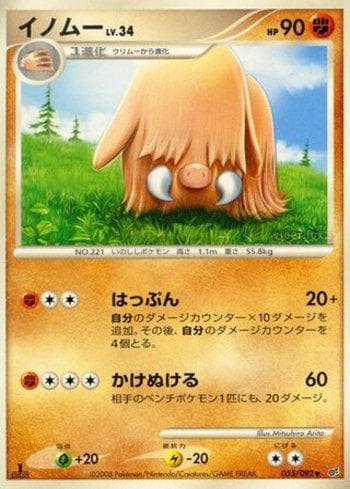 Carta Piloswine (055/092) do set Liga BR — IFDS — Pokémon TCG | Bynx