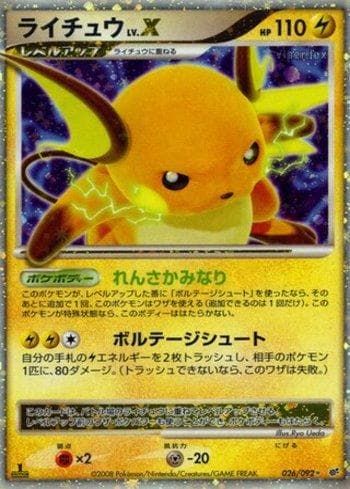 Carta Raichu LV.X (026/092) do set Liga BR — IFDS — Pokémon TCG | Bynx
