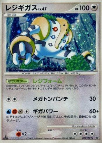 Carta Regigigas (079/092) do set Liga BR — IFDS — Pokémon TCG | Bynx