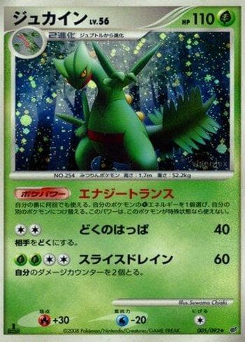 Sceptile (005/092) — Liga BR — IFDS