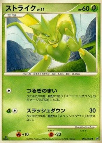 Carta Scyther (003/092) do set Liga BR — IFDS — Pokémon TCG | Bynx