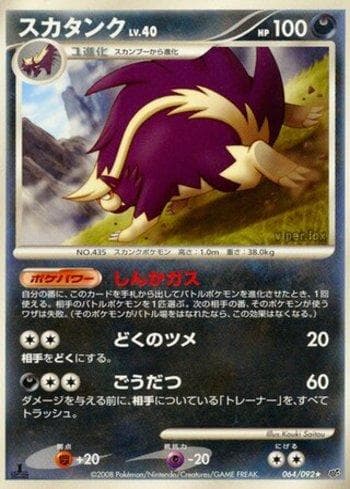 Carta Skuntank (064/092) do set Liga BR — IFDS — Pokémon TCG | Bynx
