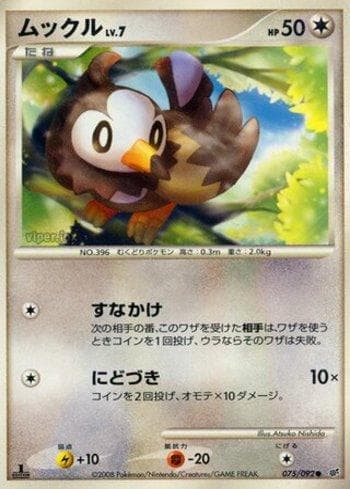 Carta Starly (075/092) do set Liga BR — IFDS — Pokémon TCG | Bynx