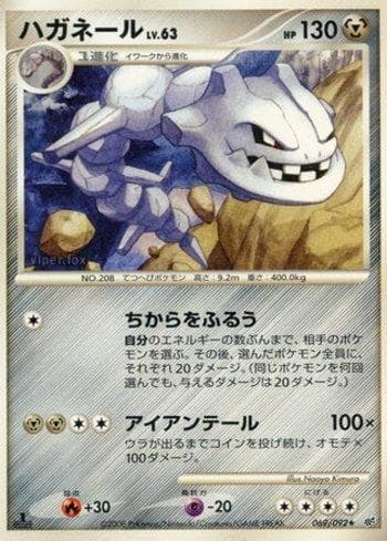 Carta Steelix (069/092) do set Liga BR — IFDS — Pokémon TCG | Bynx