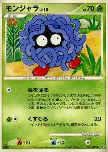 Carta Tangela (001/092) do set Liga BR — IFDS — Pokémon TCG | Bynx