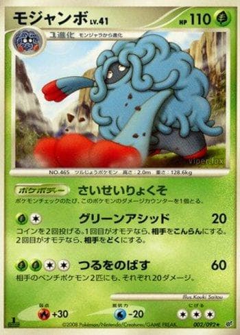 Carta Tangrowth (002/092) do set Liga BR — IFDS — Pokémon TCG | Bynx