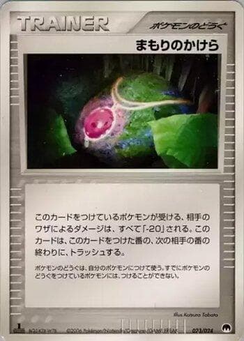 Buffer Piece (023/024) — Set IGCSD