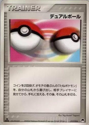 Dual Ball (012/024) — Set IGCSD