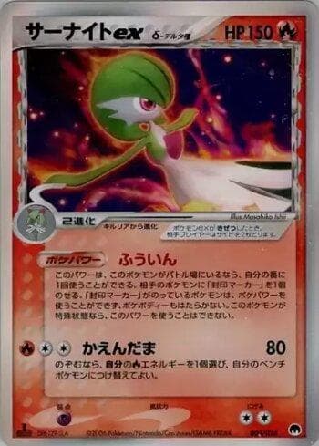 Gardevoir ex (005/024) — Liga BR — IGCSD