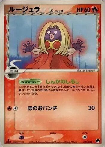 Carta Jynx (001/024) do set Liga BR — IGCSD — Pokémon TCG | Bynx
