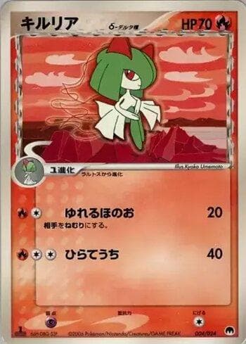 Kirlia (004/024) — Liga BR — IGCSD