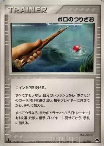 Old Rod (013/024) — Set IGCSD