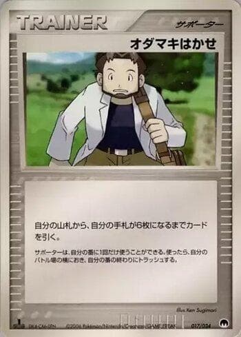 Professor Birch (017/024) — Set IGCSD