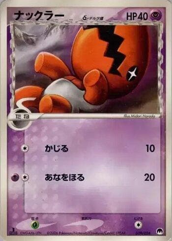 Carta Trapinch (009/024) do set Liga BR — IGCSD — Pokémon TCG | Bynx