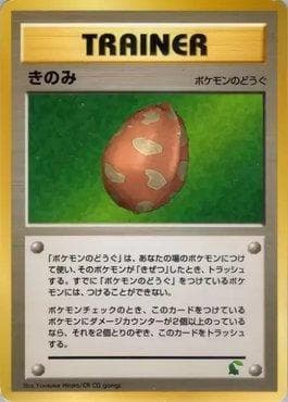 Carta Berry (36/40) do set Intro Pack Neo - Chikorita Half Deck — Pokémon TCG | Bynx