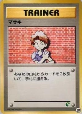 Carta Bill (20/40) do set Intro Pack Neo - Chikorita Half Deck — Pokémon TCG | Bynx