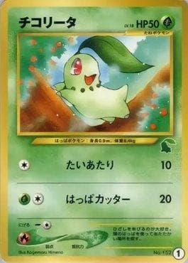 Carta Chikorita (01/40) do set Intro Pack Neo - Chikorita Half Deck — Pokémon TCG | Bynx