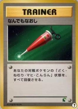 Full Heal (07/40) — Intro Pack Neo - Chikorita Half Deck