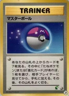 Carta Master Ball (21/40) do set Intro Pack Neo - Chikorita Half Deck — Pokémon TCG | Bynx