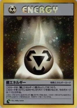Metal Energy (40/40) — Intro Pack Neo - Chikorita Half Deck