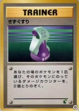 Carta Potion (15/40) do set Intro Pack Neo - Chikorita Half Deck — Pokémon TCG | Bynx
