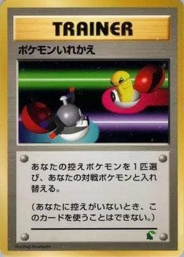 Carta Switch (39/40) do set Intro Pack Neo - Chikorita Half Deck — Pokémon TCG | Bynx