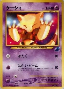 Carta Abra (33/40) do set Intro Pack Neo - Totodile Half Deck — Pokémon TCG | Bynx