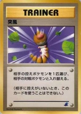 Gust of Wind (38/40) — Intro Pack Neo - Totodile Half Deck