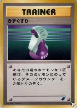 Carta Potion (20/40) do set Intro Pack Neo - Totodile Half Deck — Pokémon TCG | Bynx