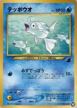Carta Remoraid (10/40) do set Intro Pack Neo - Totodile Half Deck — Pokémon TCG | Bynx