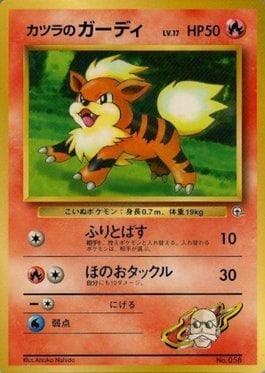 Carta Blaine's Growlithe - CoroCoro Promo do set Promos Japonesas — Pokémon TCG | Bynx