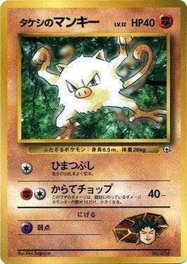 Carta Brock's Mankey - CoroCoro Promo do set Promos Japonesas — Pokémon TCG | Bynx