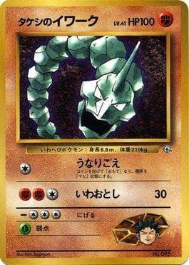 Carta Brock's Onix - CoroCoro Promo do set Promos Japonesas — Pokémon TCG | Bynx