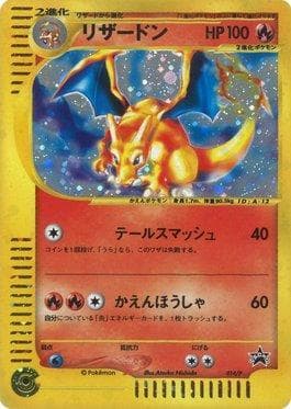 Charizard (014-P/∞) — Promos Japonesas